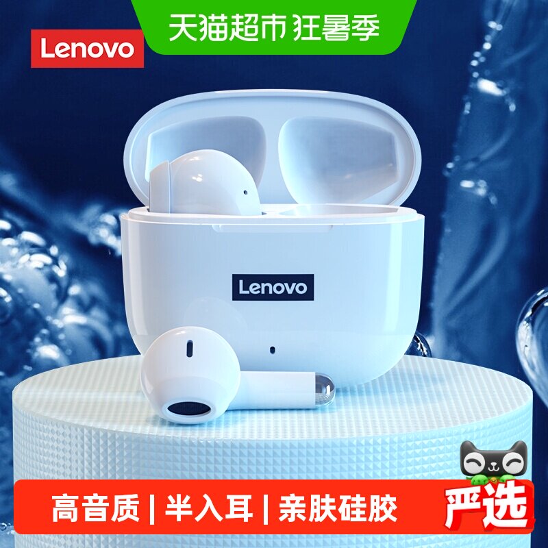 联想无线蓝牙耳机运动游戏LP40升级版高清降噪适用于苹果安卓手机
