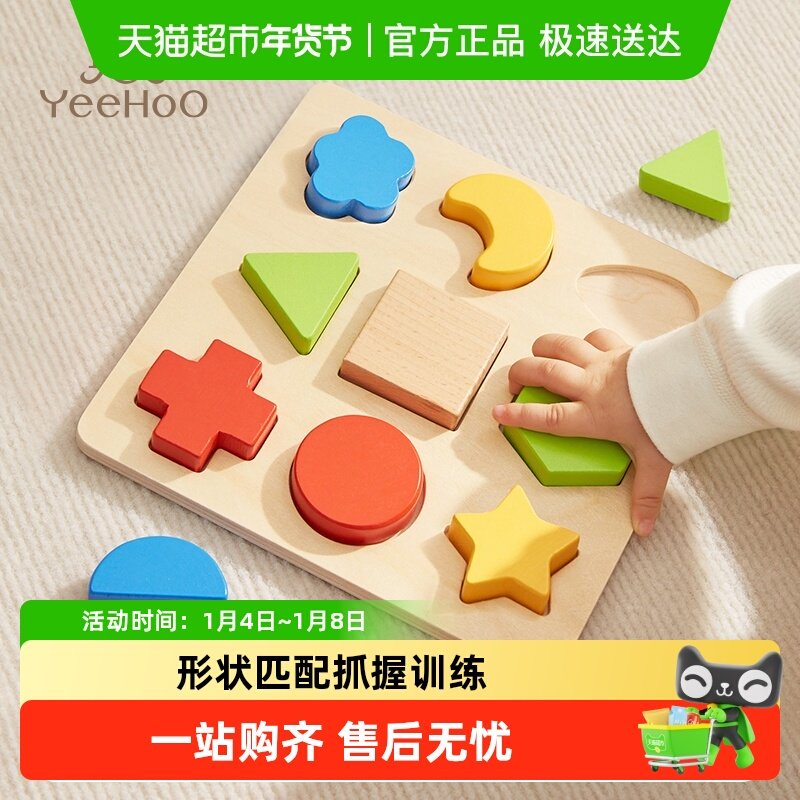 YEEHOOӢ�϶�ͯ�������ľ�ʻ�ľ�������ƴͼ��״ͼ�������֪ 83Ԫ