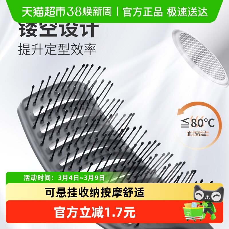 MINISO名创优品梳子专业蓬松颅顶排骨梳按摩头皮头梳造型神器