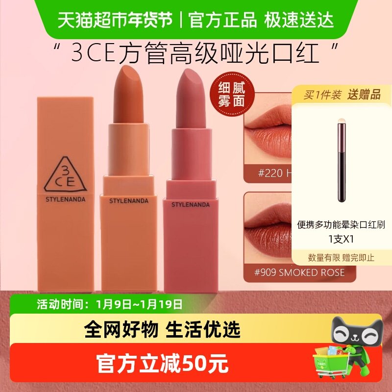 【情人节礼物】3CE哑光口红南瓜胡萝卜南瓜色橘色秋冬显气色礼物,彩妆/香水/美妆工具,唇膏/口红,淘宝优惠券,粉丝福利购,淘宝优惠卷