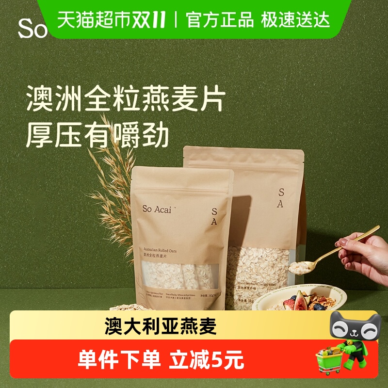 SOACAI冲饮谷物燕麦片1kg×1袋