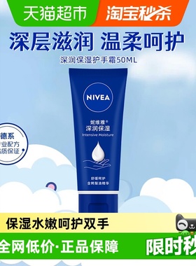 妮维雅滋润护手霜女男补水保湿滋养嫩肤秋冬防干裂脱皮不油腻