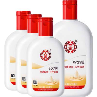 大宝SOD蜜品牌专卖男女全身通用