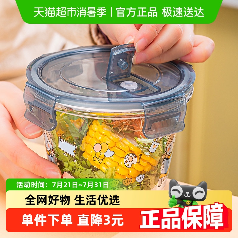 青苹果保鲜碗饭盒720ml*1只保鲜盒可微波炉大容量汤桶便当盒