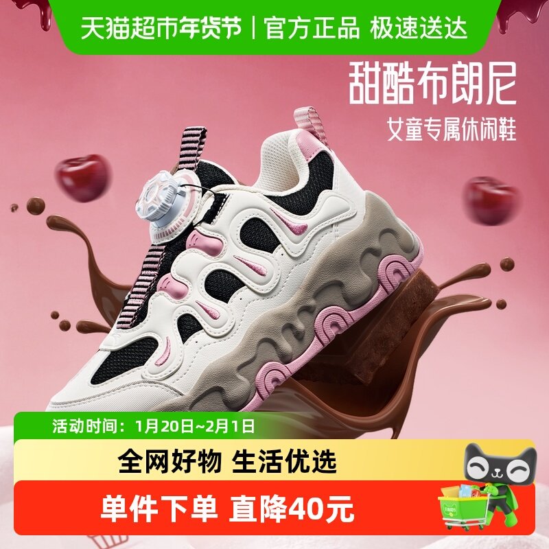 布朗尼安踏儿童女大童休闲鞋2025秋冬新款防滑耐磨中大童旋钮童鞋,童鞋/婴儿鞋/亲子鞋,运动鞋,淘宝优惠券,粉丝福利购,淘宝优惠卷