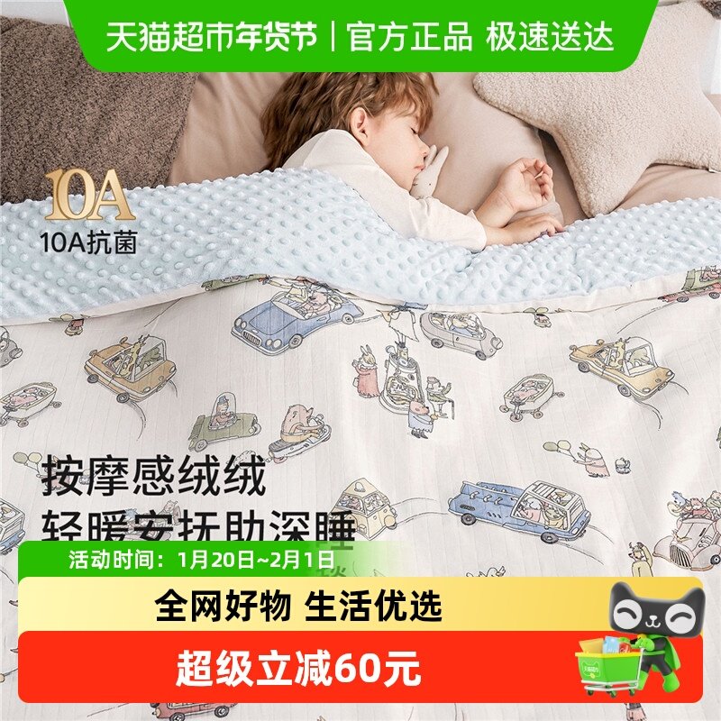 嫚熙豆豆毯婴儿盖毯四季儿童幼儿园豆豆被宝宝盖被婴儿专用小毯子,婴童用品,被子/被芯,淘宝优惠券,粉丝福利购,淘宝优惠卷