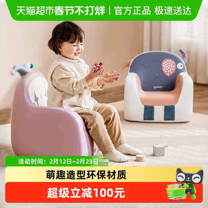 曼龙儿童沙发婴幼儿可爱宝宝椅阅读角布置双人小沙发读书学坐椅子