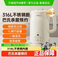 九陽(yáng)豆?jié){機(jī)全自動(dòng)家用多功能輕音