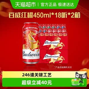 拉格9.7°P整箱批发浓郁麦香 醇正红罐装 百威啤酒450ml 36听经典