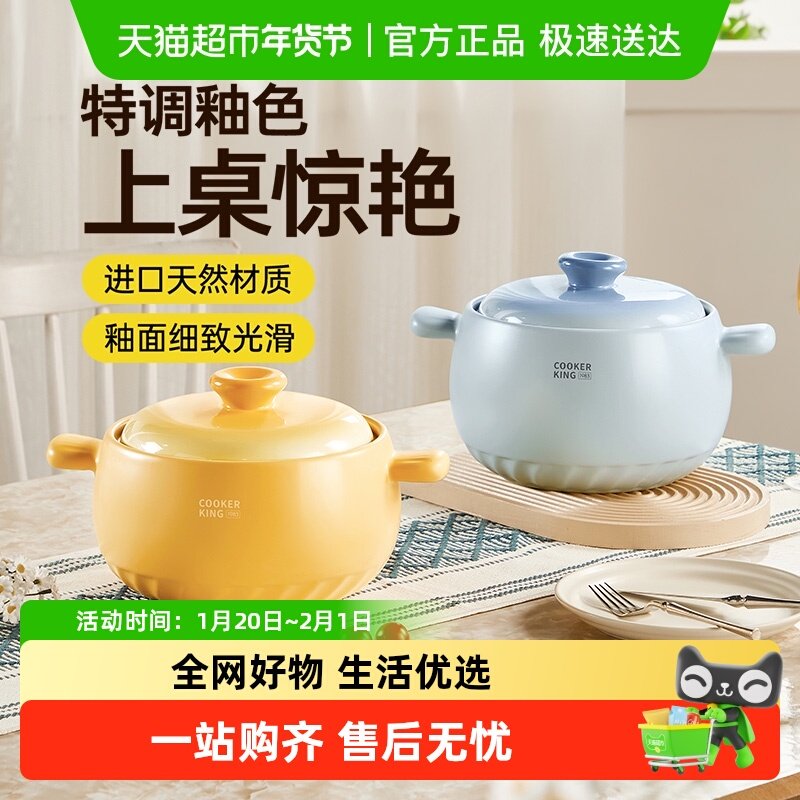 炊大皇砂锅煲家用陶瓷煲煲仔饭耐高温小沙锅炖锅煎熬中药陶瓷锅,厨房/烹饪用具,砂锅/石锅,淘宝优惠券,粉丝福利购,淘宝优惠卷