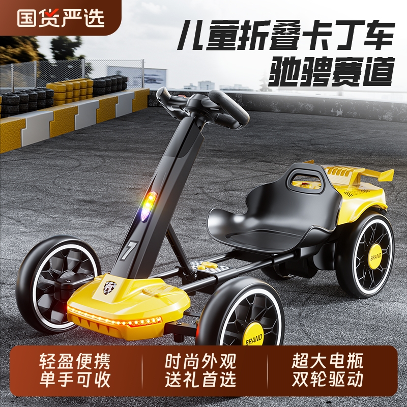 2025新款可折叠卡丁车电动车