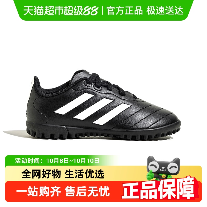 阿迪达斯儿童TF碎钉足球鞋
