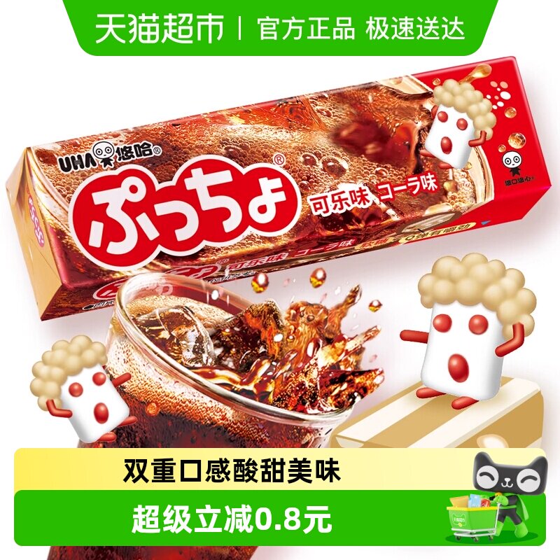 UHA悠哈日本进口普超软糖可乐味50g*1条糖果夹心橡皮糖凑单