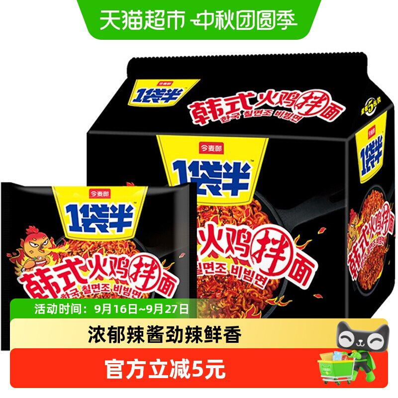 今麦郎韩式火鸡面劲辣133g*5袋										