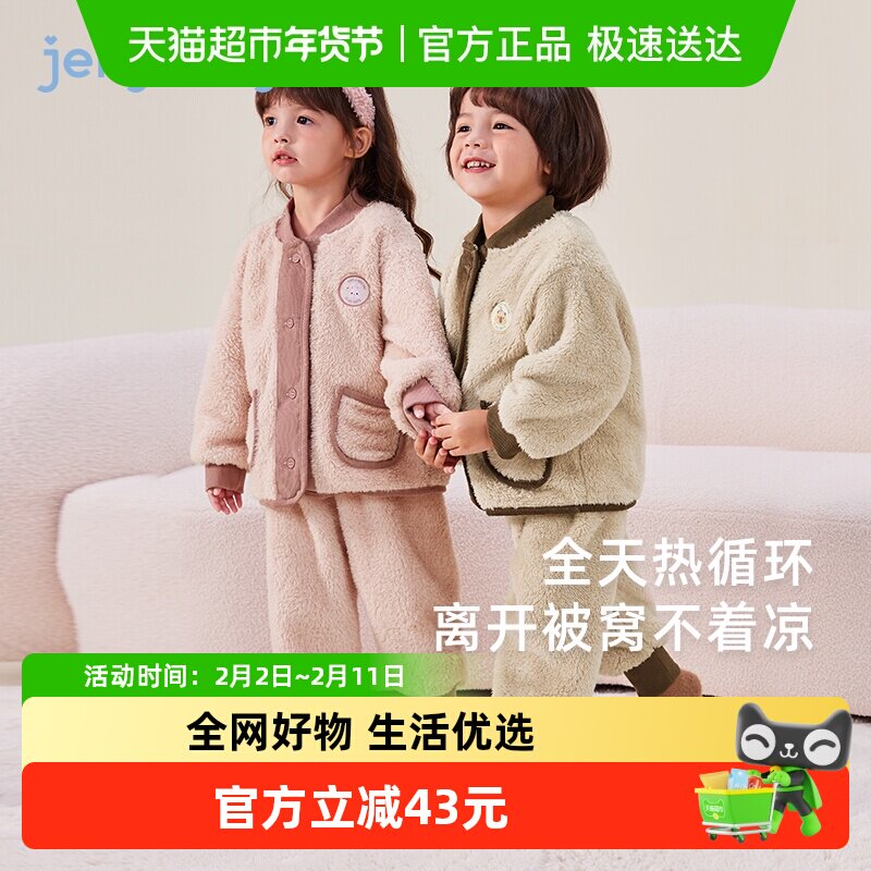 [双面绒]女童秋冬家居服男童内衣套装保暖宝宝加厚儿童加绒款睡衣