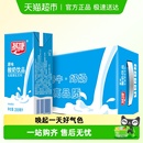 燕塘广州原味酸奶常温酸奶200ml 16盒乳酸菌早餐奶广州特色风味