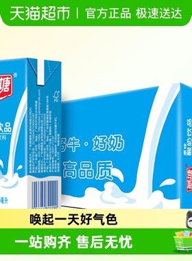燕塘广州原味酸奶常温酸奶200ml*16盒乳酸菌早餐奶广州特色风味