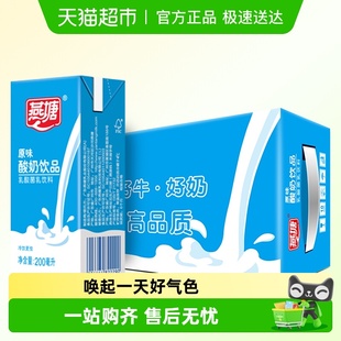 燕塘广州原味酸奶常温酸奶200ml 16盒乳酸菌早餐奶广州特色风味