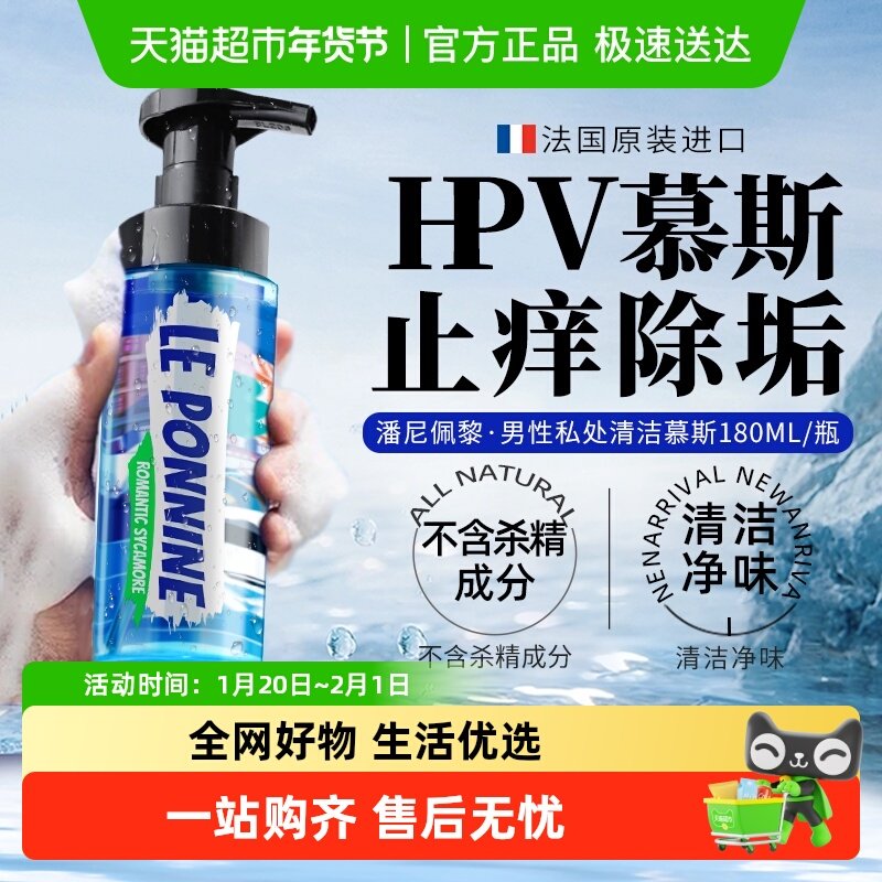 男士私处护理液洗护液私密慕斯沐浴露日常清洗护理液清洁下体去味