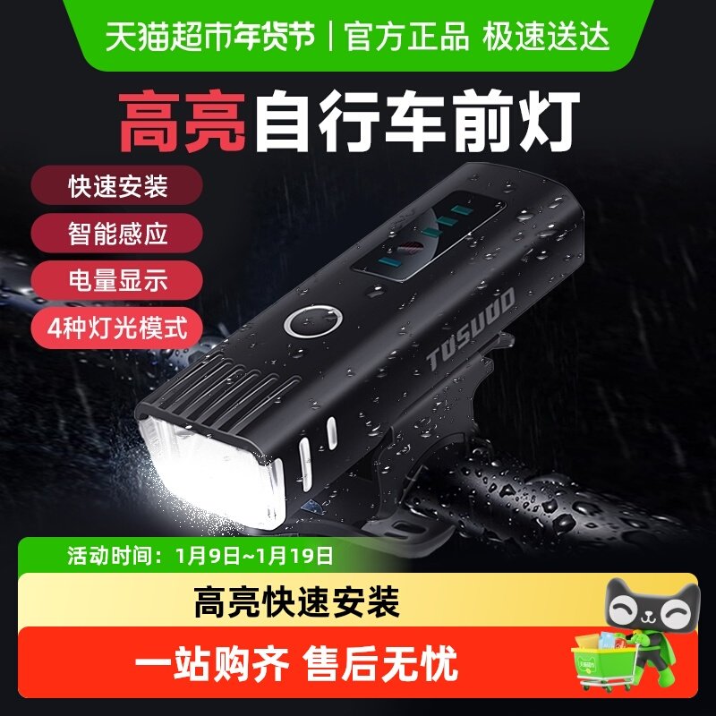 自行车灯夜骑灯USB充电强光手电筒单车前灯骑行装备山地车灯配件