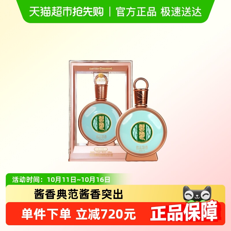 贵州习酒国产白酒君品习酒500ml*1瓶53度酱香型收藏宴请年份随机