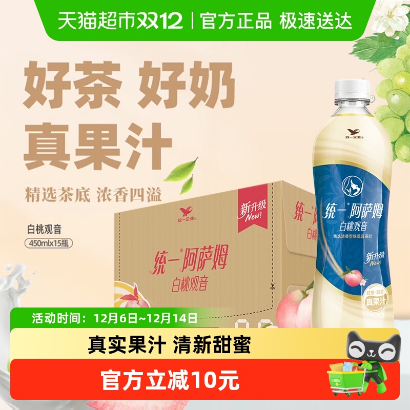 统一白桃风味味奶茶