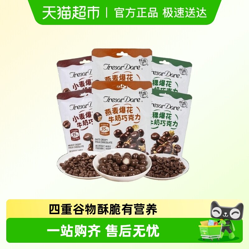 梁丰25g巧克力小麦燕麦青稞纯可可脂巧克力休闲零食儿童怀旧升级
