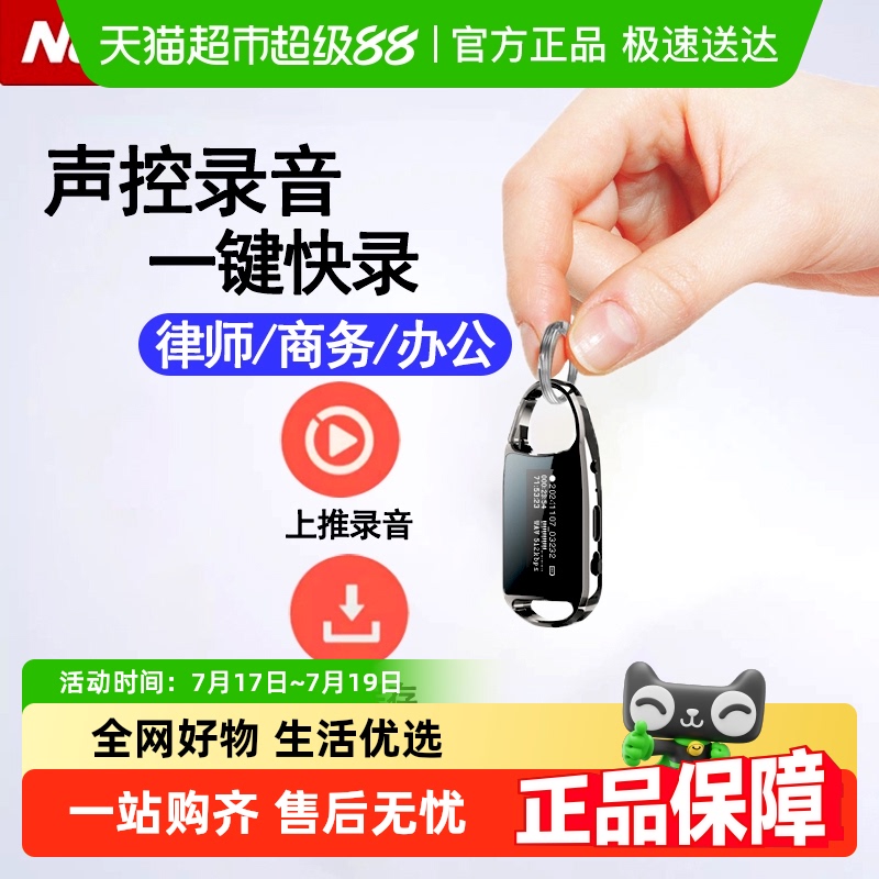 纽曼录音笔小随身可以转文字神器专业高清降噪录音机小型录音设备