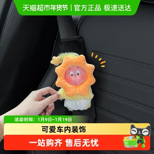 汽车安全带护肩套防勒高级感女生儿童可爱车内2025新款装饰