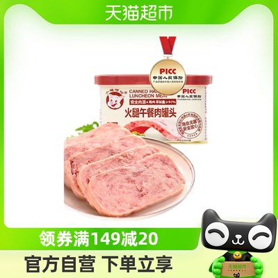 火腿午餐肉小猪呵呵猪肉量≧90%