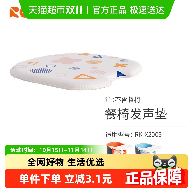 日康儿童凳子坐垫配件