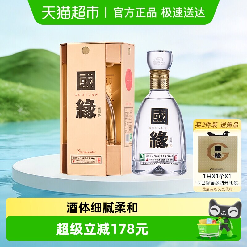 ����Ե��Ե�Ŀ�42�Ȱ׾�500ml��ƿװ���Ŵ���Ũ�������������ˮ 402.5Ԫ