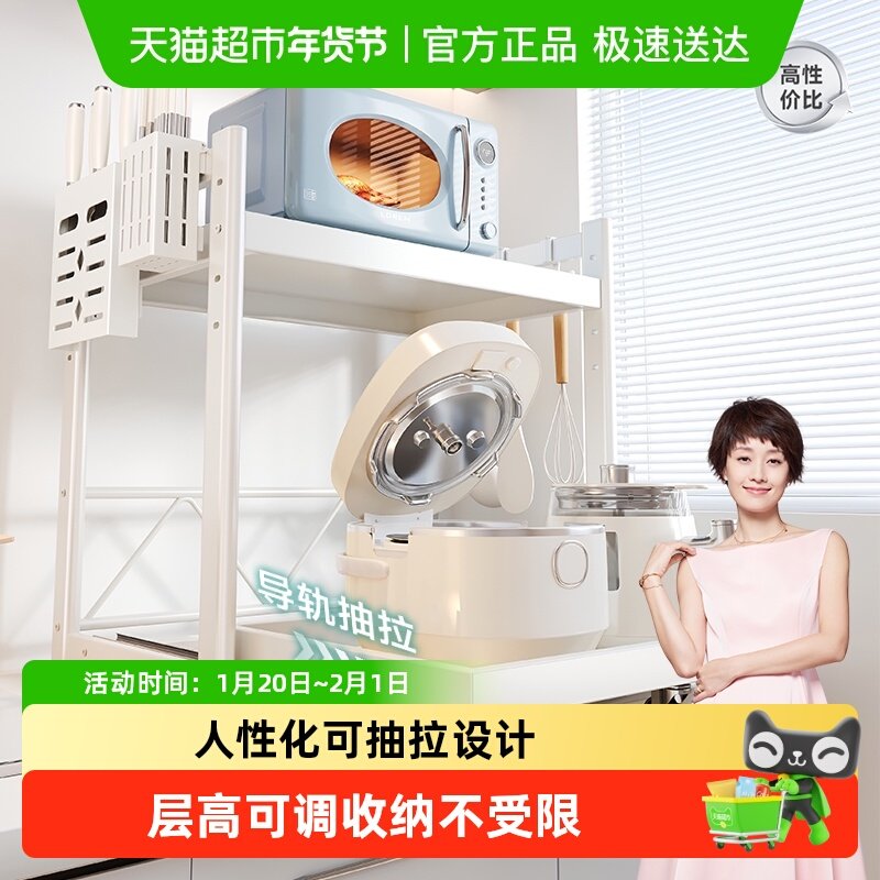 四季沐歌厨房微波炉置物架抽拉式多功能烤箱电饭煲台面家用收纳架,厨房/烹饪用具,微波炉置物架,淘宝优惠券,粉丝福利购,淘宝优惠卷