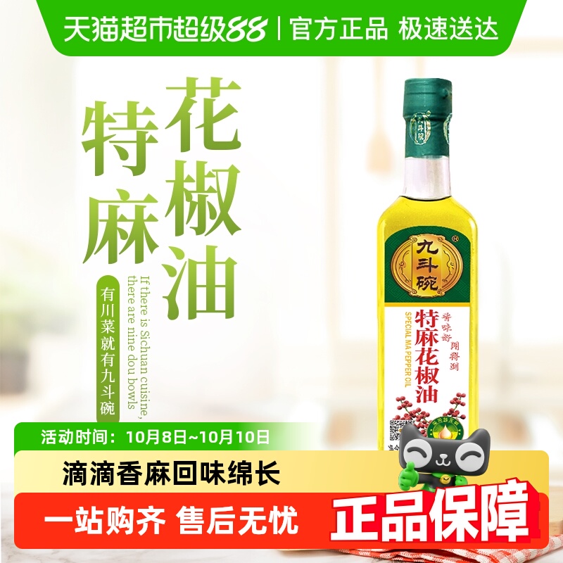 九斗碗特麻花椒油麻油