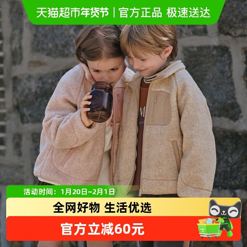 戴维贝拉中大童外套2025冬装新款女童男童毛绒保暖拼接夹克上衣,童装/婴儿装/亲子装,普通外套,淘宝优惠券,粉丝福利购,淘宝优惠卷