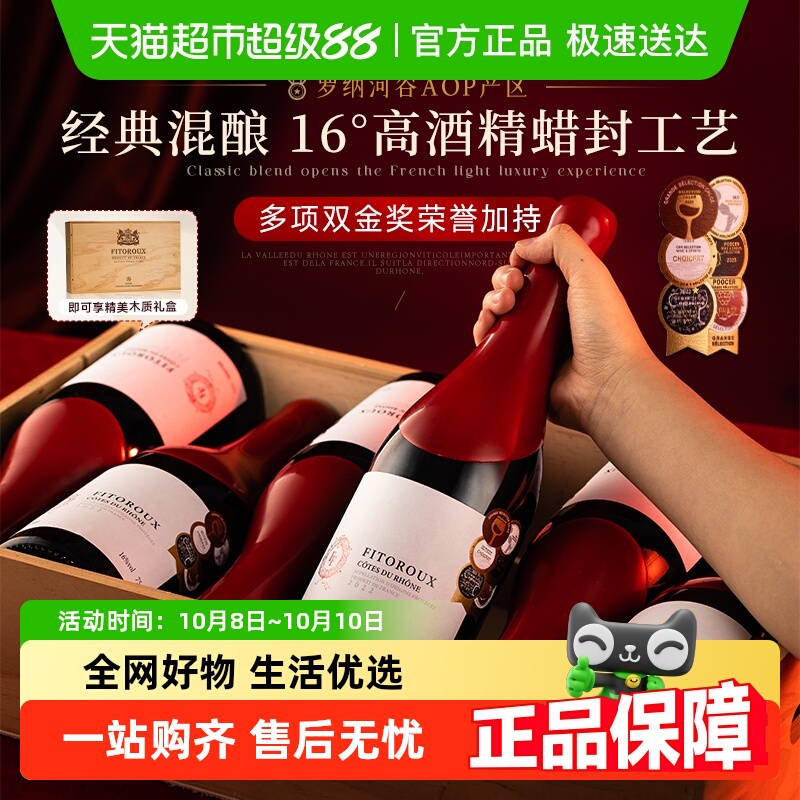 法国进口AOP级红酒罗纳河谷西拉歌海娜混酿干红葡萄酒16度封蜡