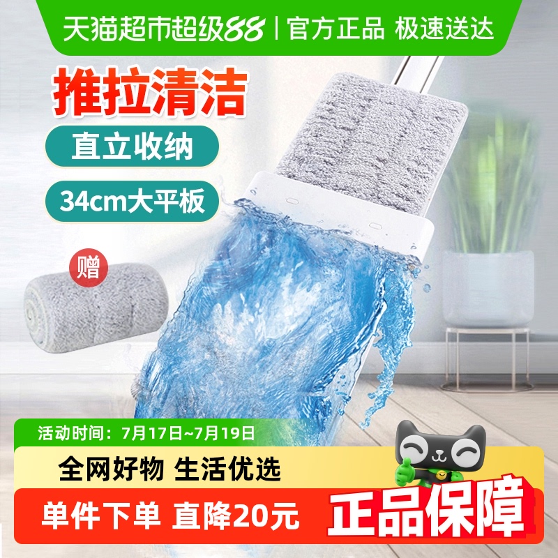 妙洁免手洗平板拖把一拖净懒人拖地神器家用大号拖布干湿两用