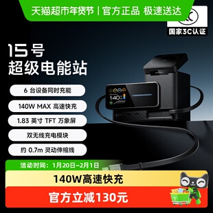 CUKTECH酷态科15号超级电能站140W电脑手机6合1多功能桌面充电器