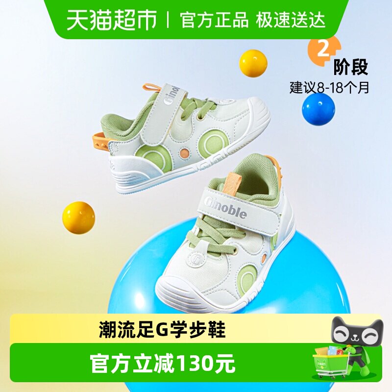 基诺浦机能鞋春新男女宝宝学步鞋婴儿婴幼儿关键鞋GB2402