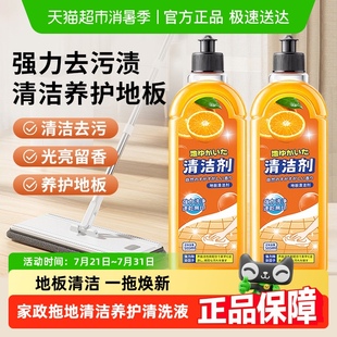 木地板清洁剂瓷砖洗地砖清洗液拖地专用持久留香强力去污杀菌抛光