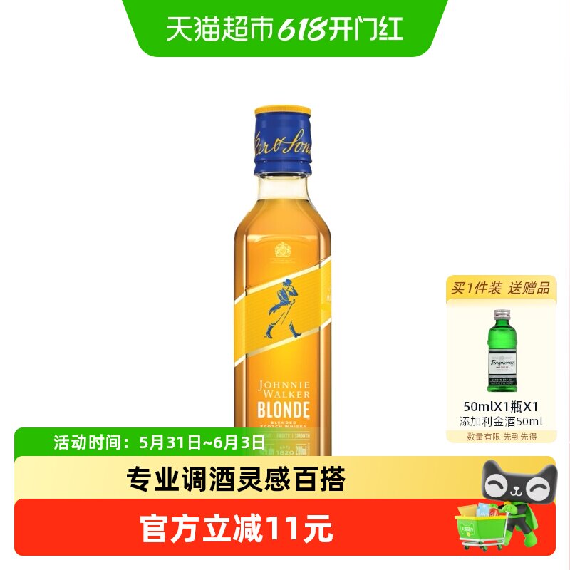 【进口】尊尼获加blonde耀澄苏格兰威士忌200ml聚会调酒基酒洋酒