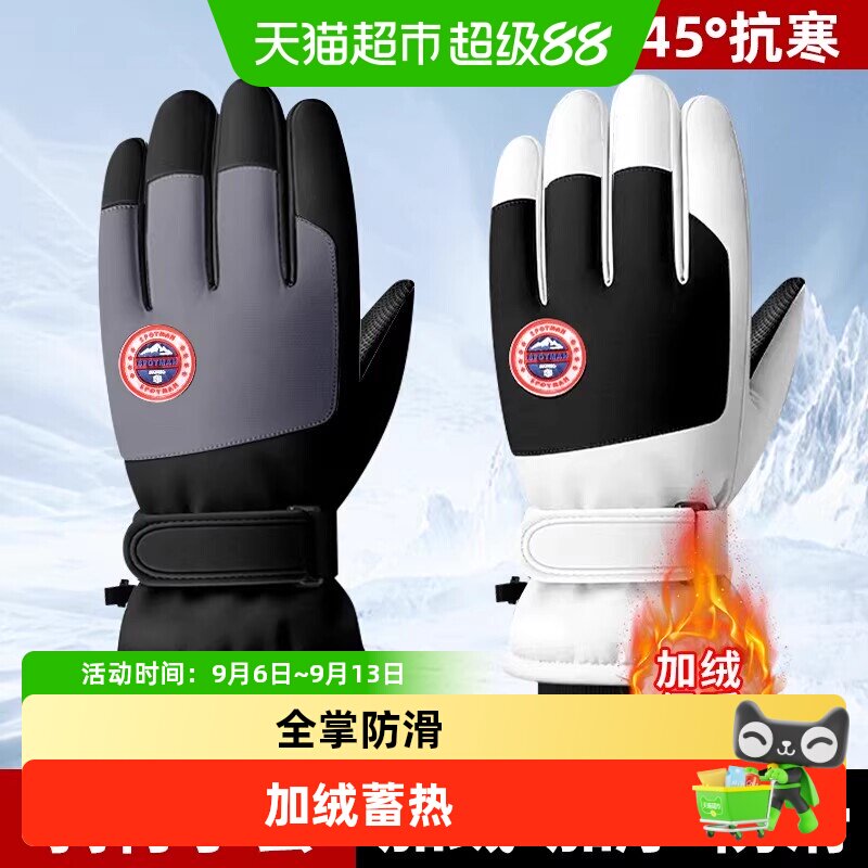 冬季骑行滑雪手套触屏摩托车加绒保暖加厚防水防风寒防滑户外防雨
