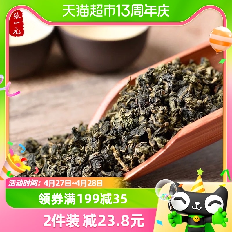 张一元一级浓香铁观音茶叶250g