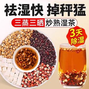 炒红豆薏米茶除湿气重祛湿茶体内除湿排清热祛豆毒养颜去湿茶包