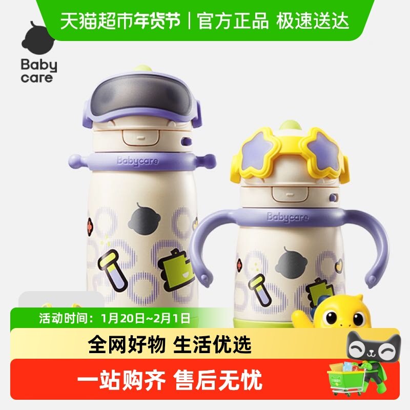 babycare百变恐龙儿童保温杯婴幼儿园宝宝外出水壶吸管杯学饮水杯,婴童用品,水壶,淘宝优惠券,粉丝福利购,淘宝优惠卷