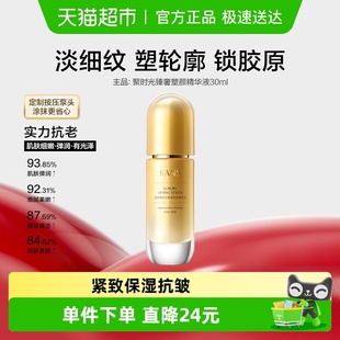 韩束聚时光臻奢塑颜精华液30ml紧致抗皱淡纹提亮祛黄 旦礼物 元