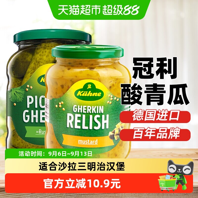 冠利德国俄式酸黄瓜酱910g图片
