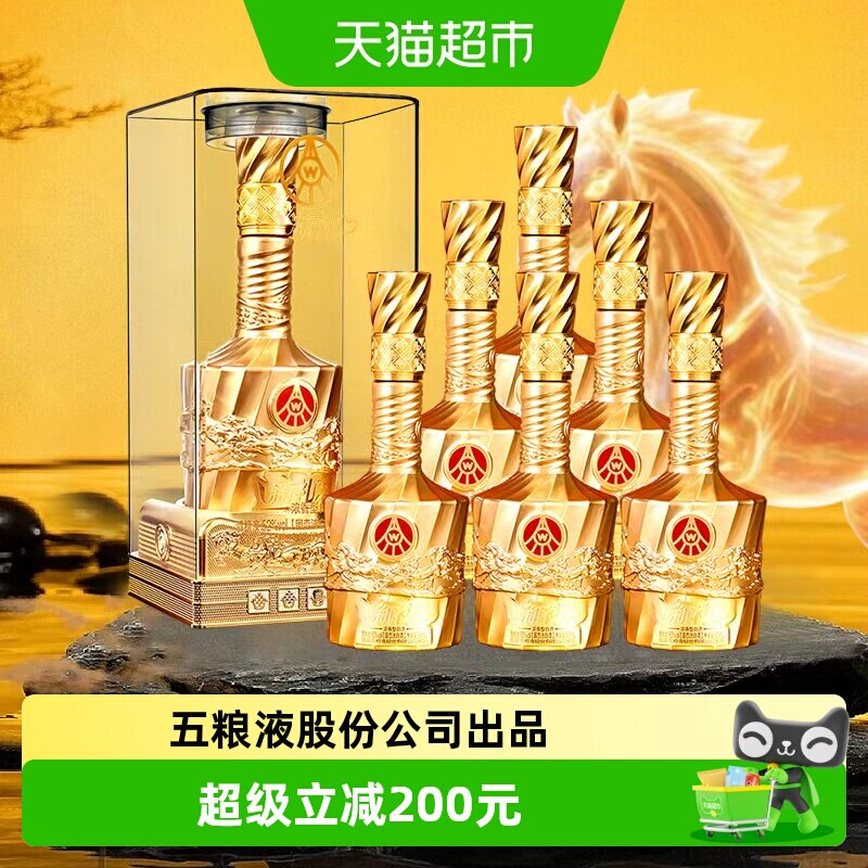 五粮液股份公司出品 新礼金水晶52度浓香型白酒 500ml*6瓶 整箱