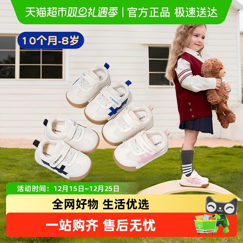 英贝米尼幼儿园室内鞋