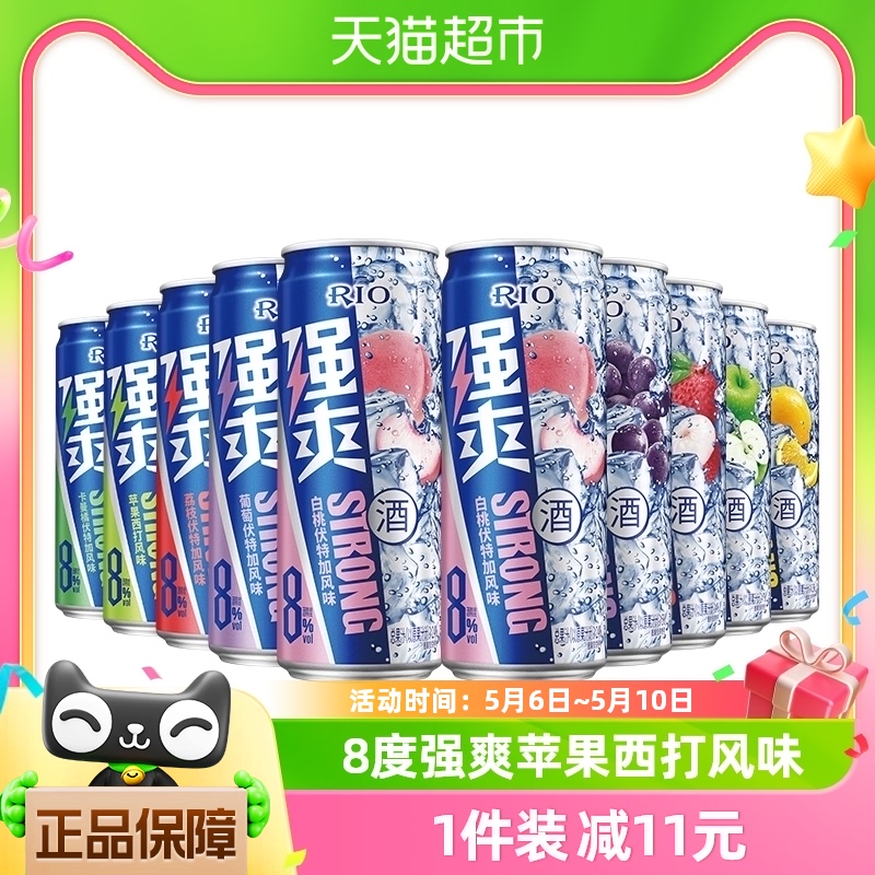 RIO锐澳强爽系列6口味330ml*10罐装8度洋酒预调鸡尾酒龙年限定 酒类 预调鸡尾酒/Alcopop 原图主图